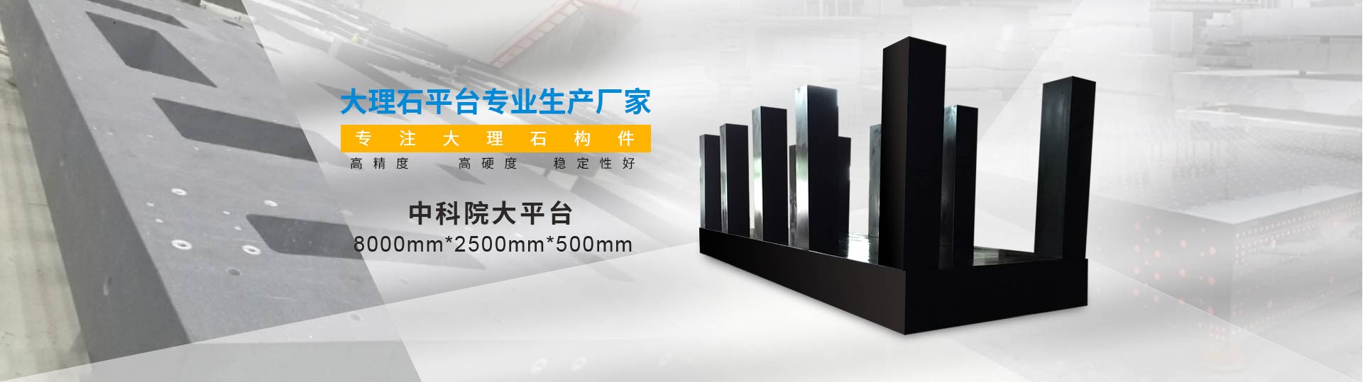 扬州高精度大理石平台厂家直售